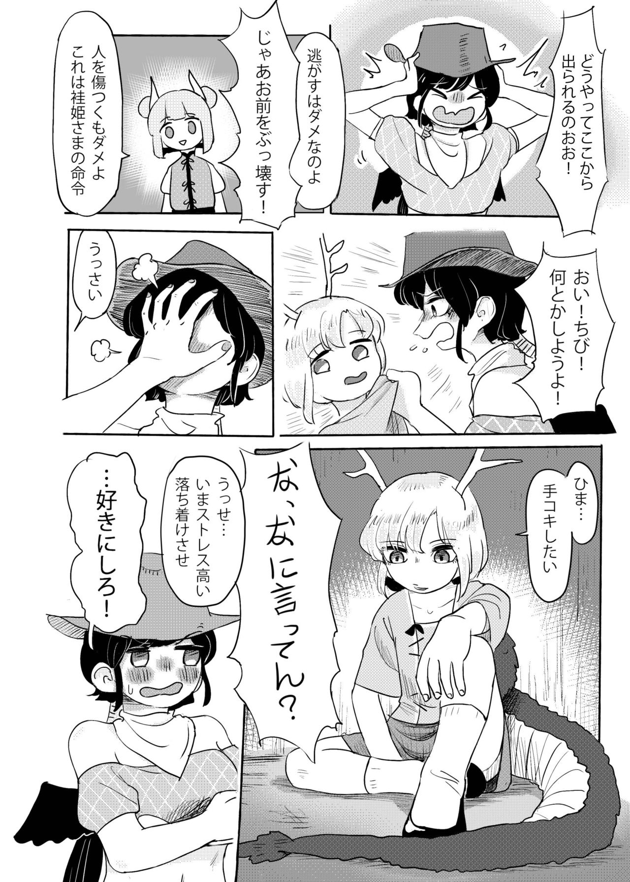 Haniwa shoujo wa haramarenai page 3 full