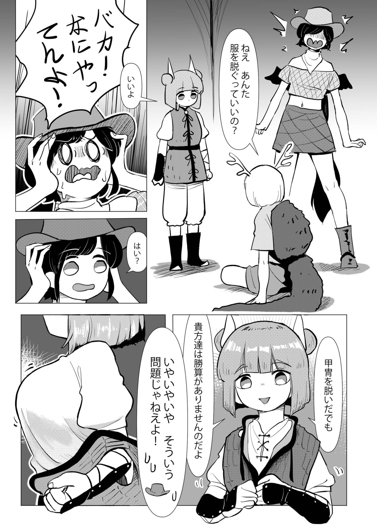 Haniwa shoujo wa haramarenai page 7 full