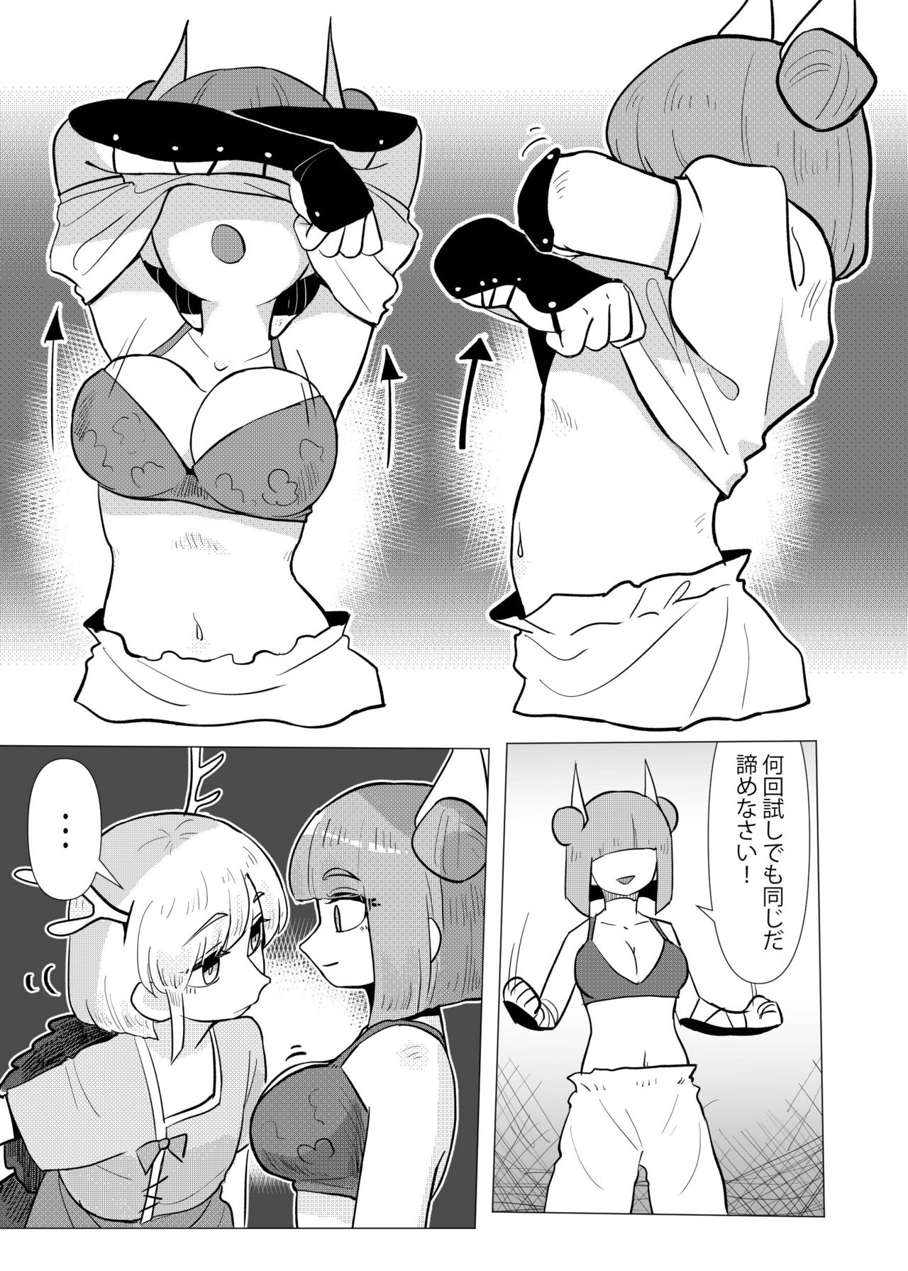 Haniwa shoujo wa haramarenai page 8 full