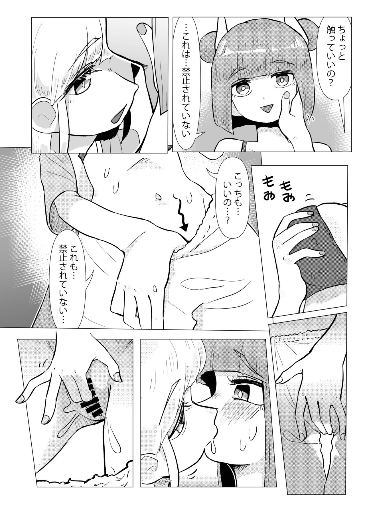 Haniwa shoujo wa haramarenai page 9 full