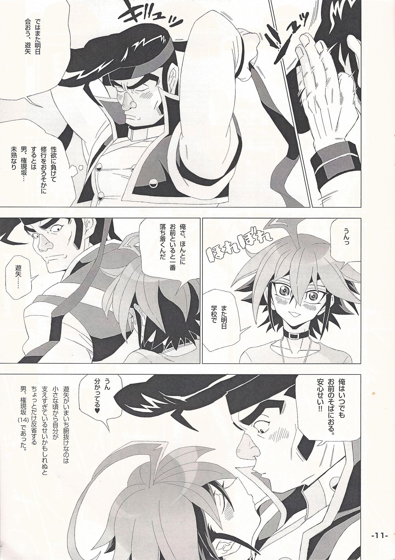 YGOH! AV DOJINSHI Vol. 004 page 10 full