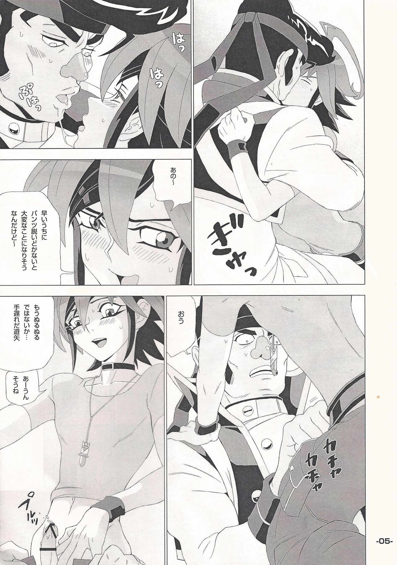 YGOH! AV DOJINSHI Vol. 004 page 4 full