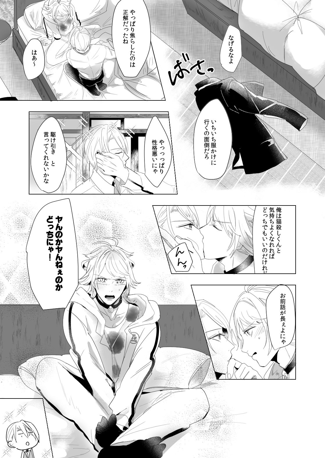 ON THE BED page 10 full