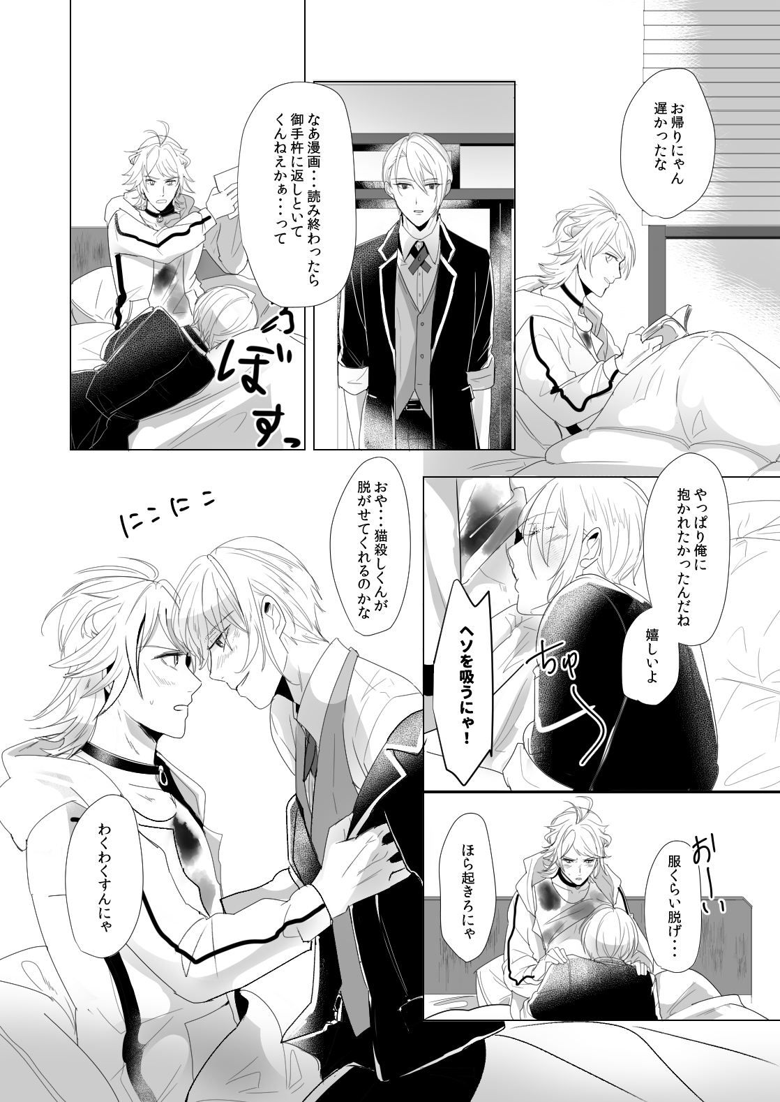 ON THE BED page 9 full