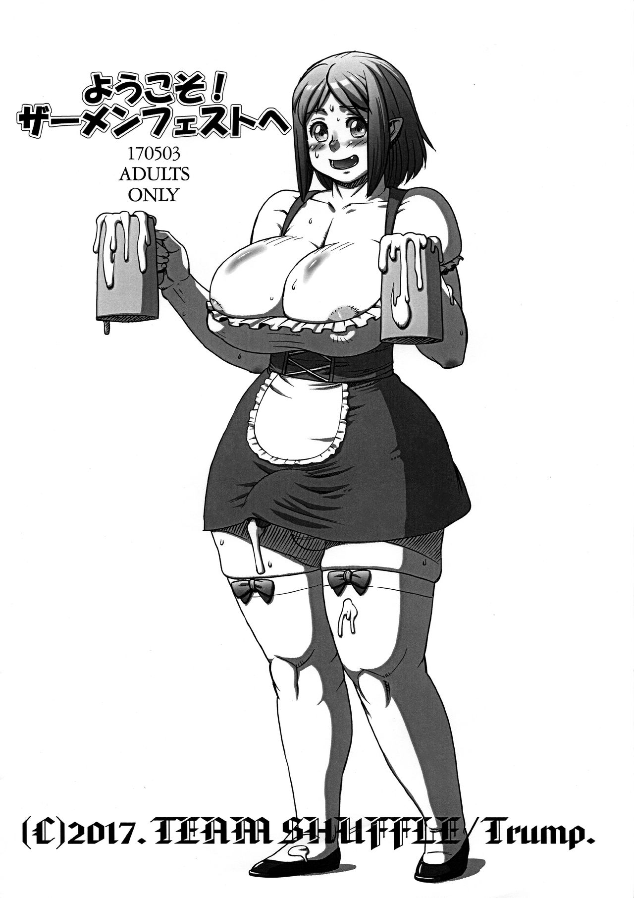 Youkoso! Semen Fest he page 1 full