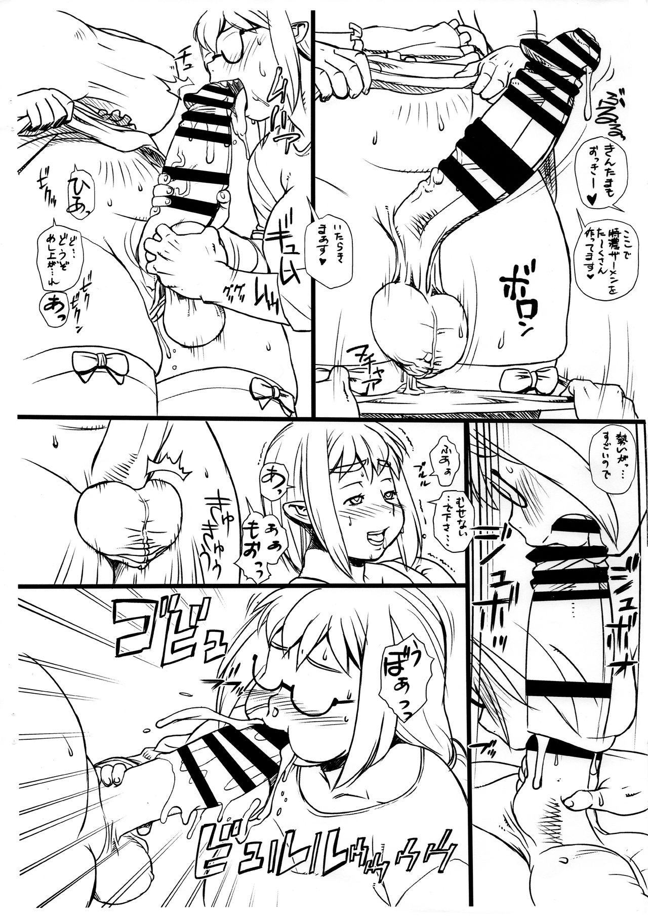 Youkoso! Semen Fest he page 6 full