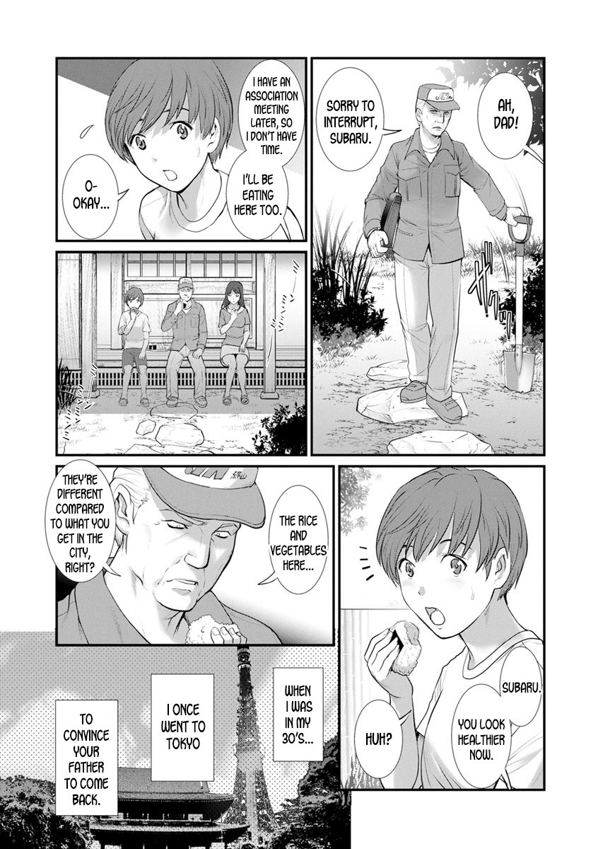 Mana-san to Omoya o Hanarete... Ch.4-5 page 5 full