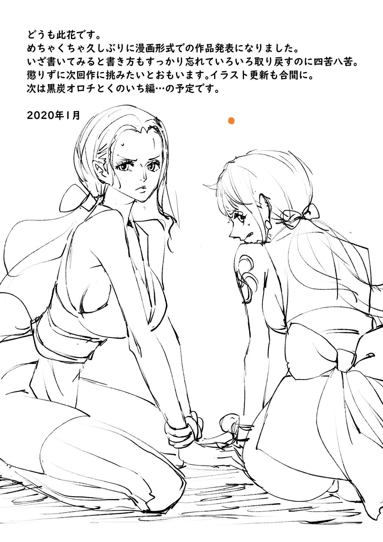 Wano Kuni Sentou Momiarai | Wano Country Public Bath's Rub 'n' Wash page 10 full