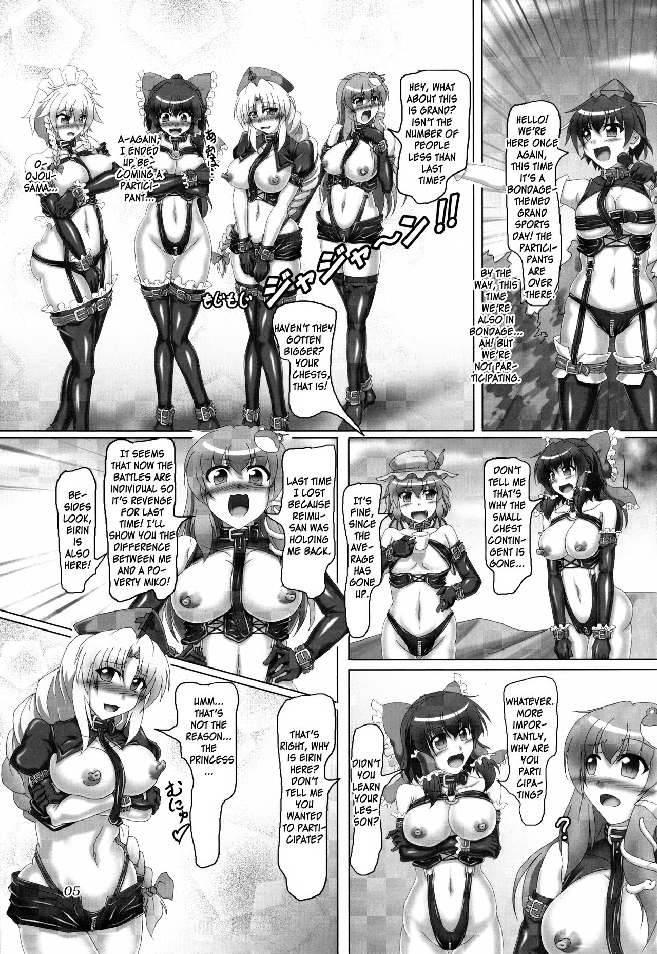 Touhou Bondage Dai Undoukai!! page 5 full