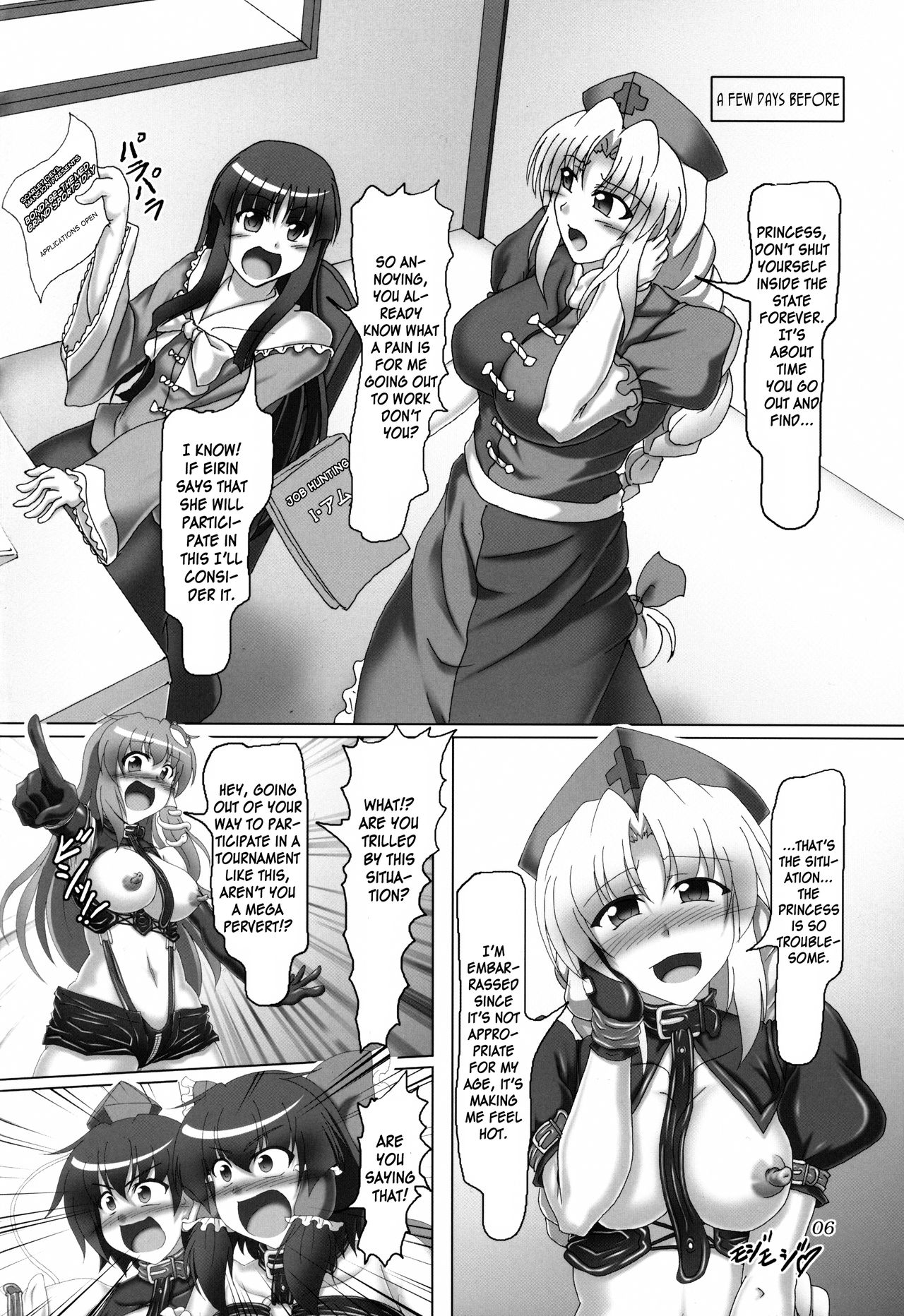 Touhou Bondage Dai Undoukai!! page 6 full