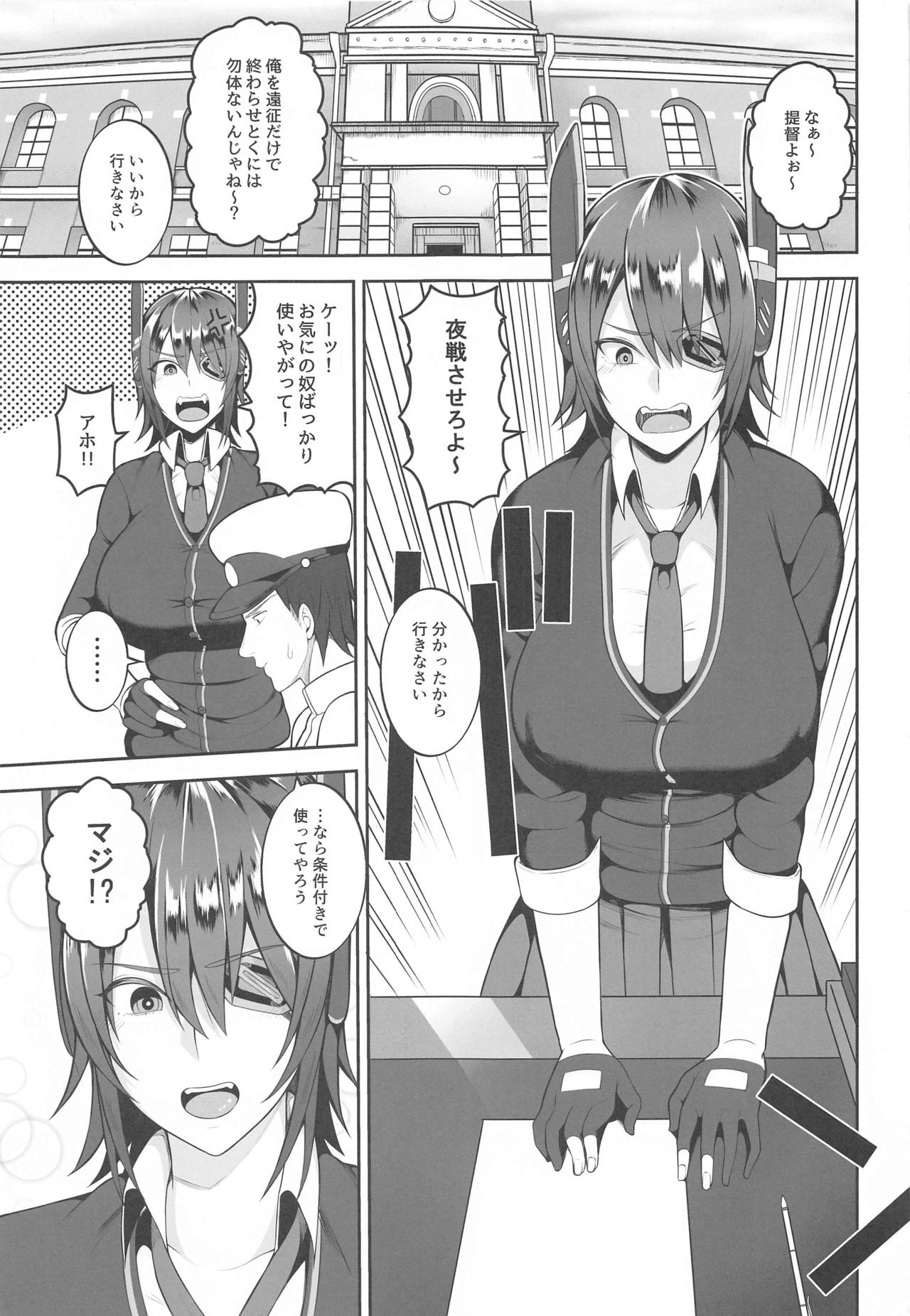 Yasen ni Ikitai Tenryuu-chan page 2 full