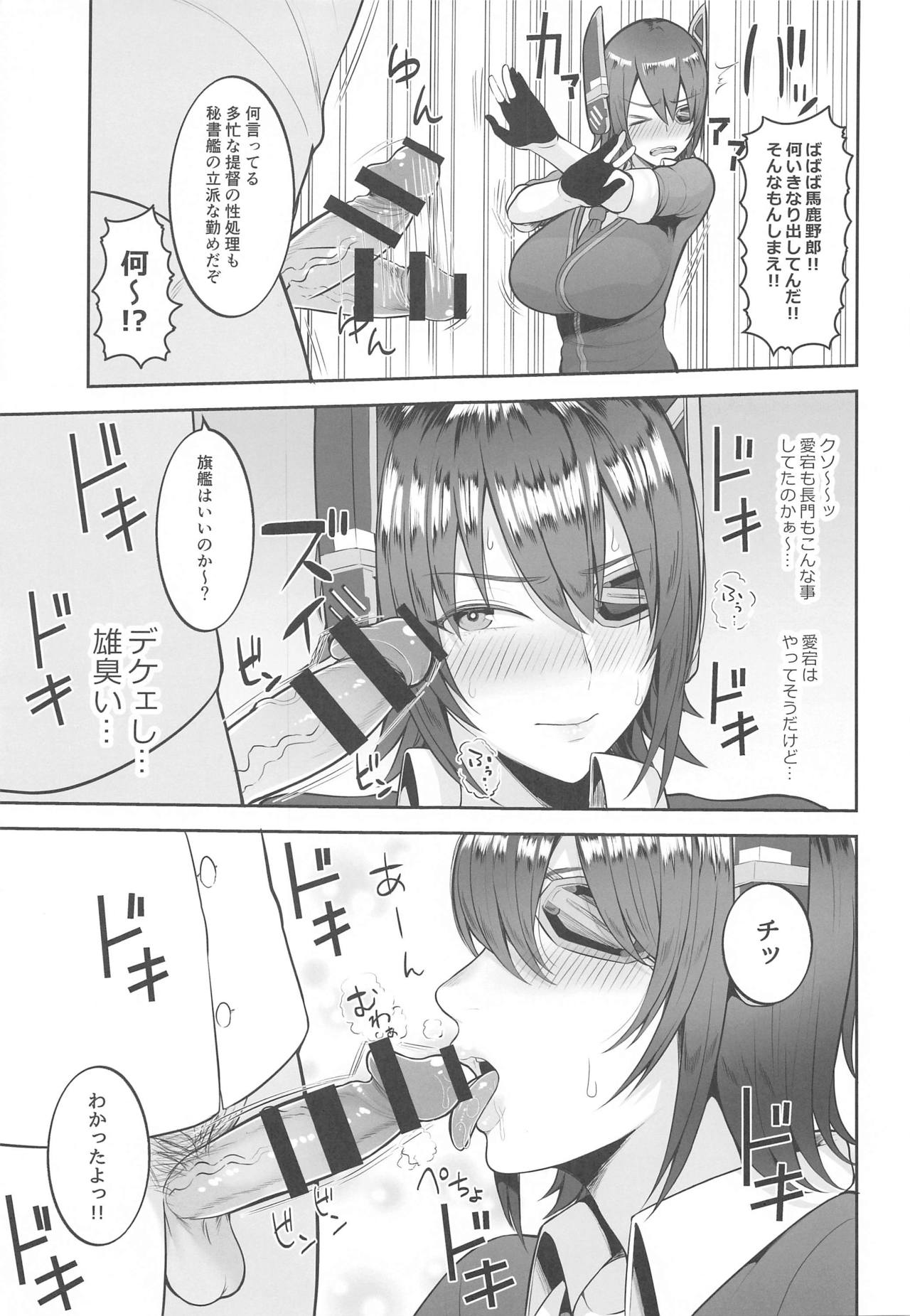 Yasen ni Ikitai Tenryuu-chan page 4 full