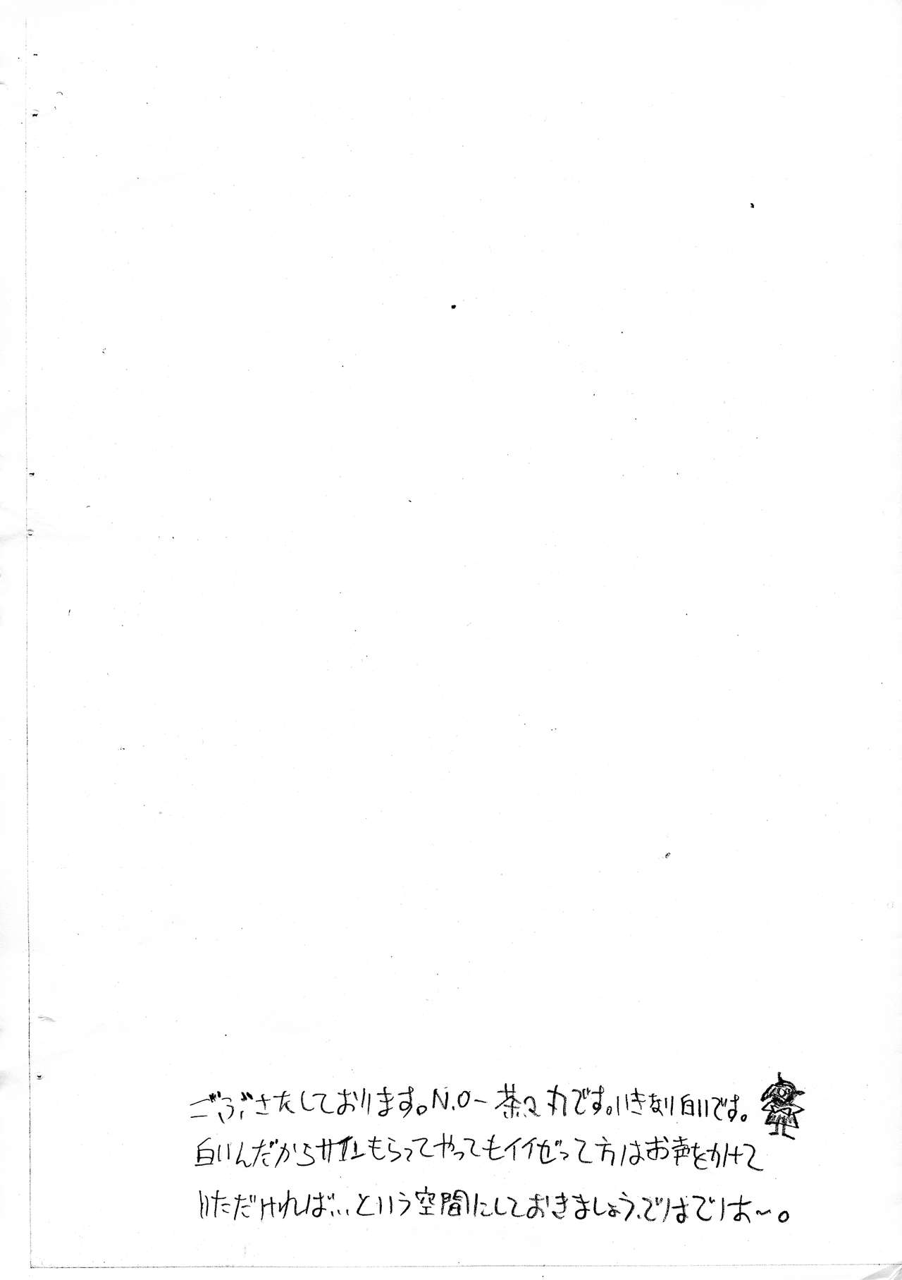 Kanojo ni ga Haeta to Iu mono Dakara page 2 full