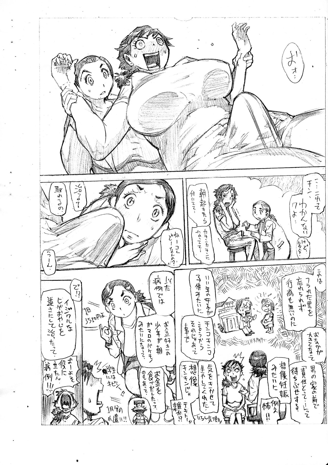 Kanojo ni ga Haeta to Iu mono Dakara page 6 full