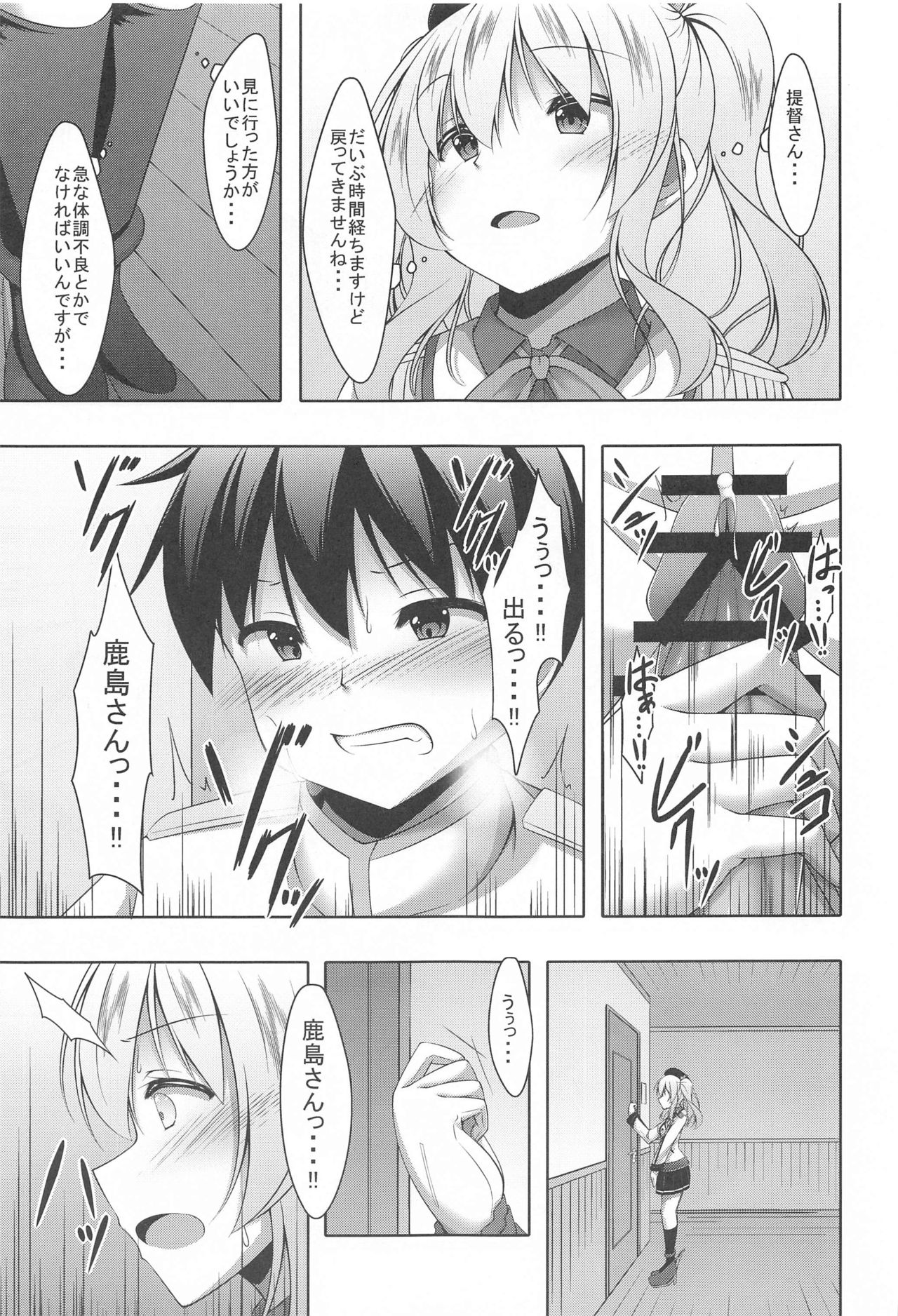 Kashima-san ni Yasashiku Fudeoroshi sareru Bon page 10 full
