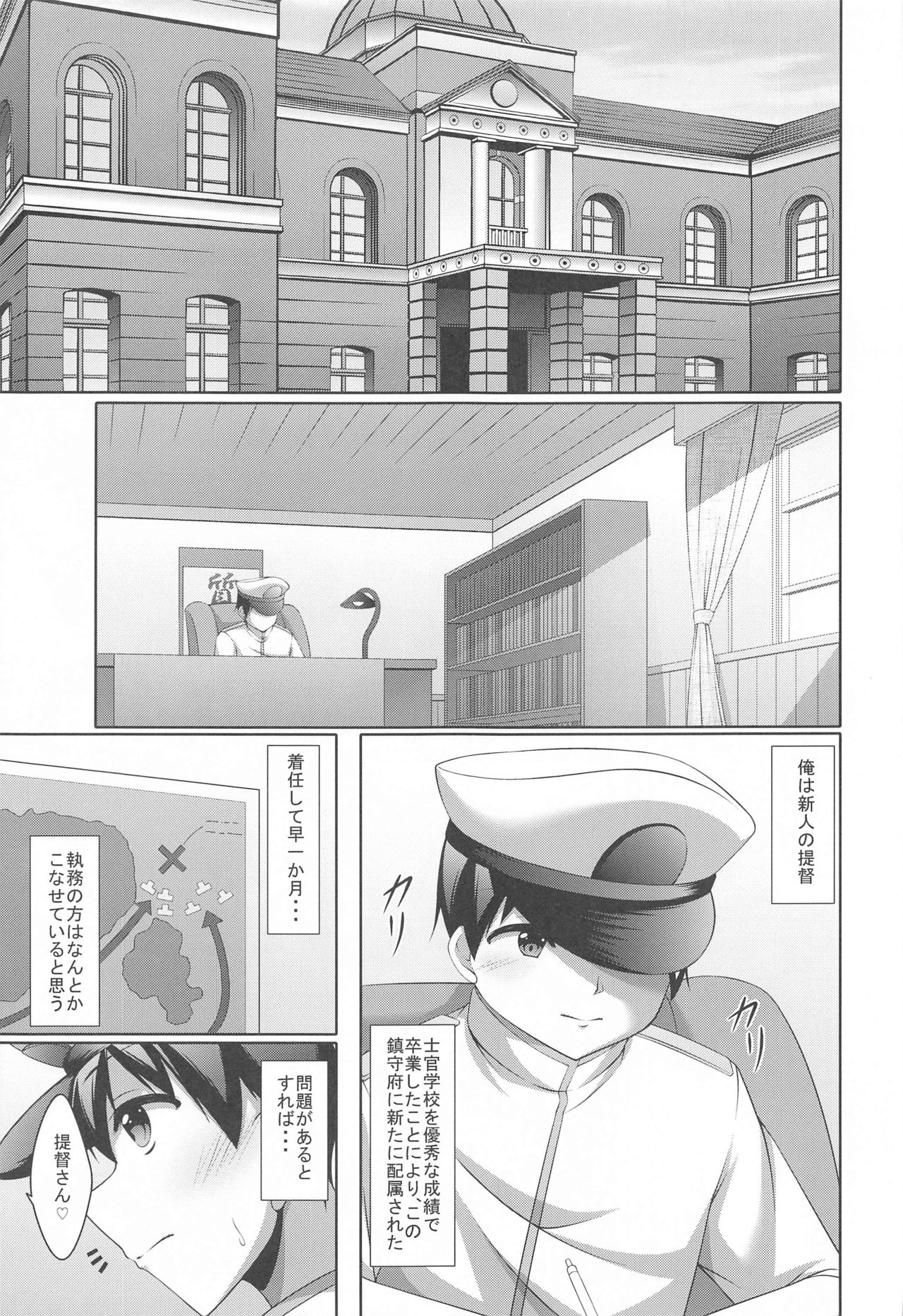 Kashima-san ni Yasashiku Fudeoroshi sareru Bon page 4 full