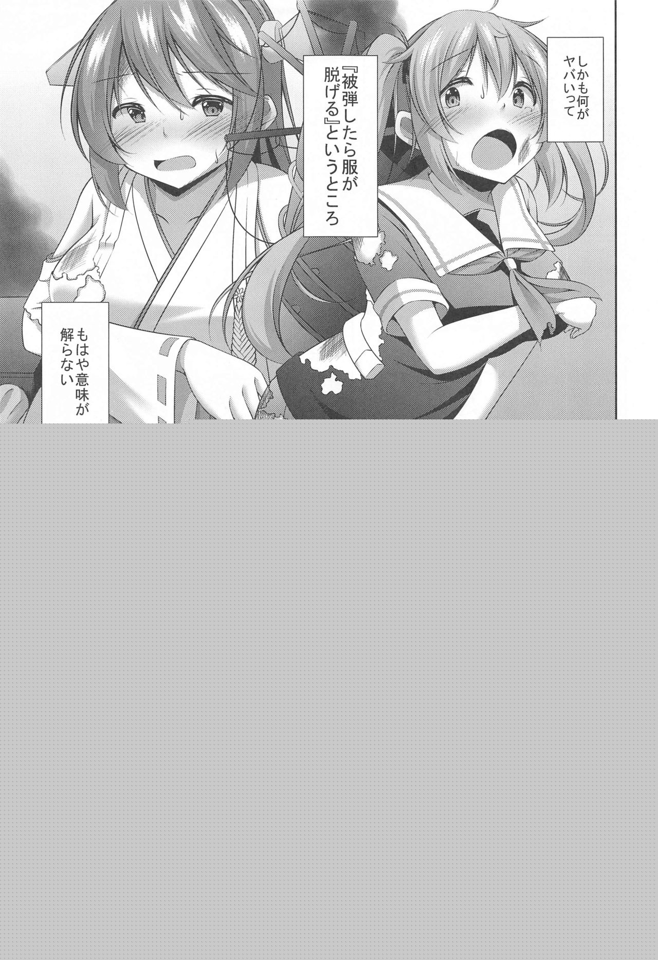 Kashima-san ni Yasashiku Fudeoroshi sareru Bon page 6 full