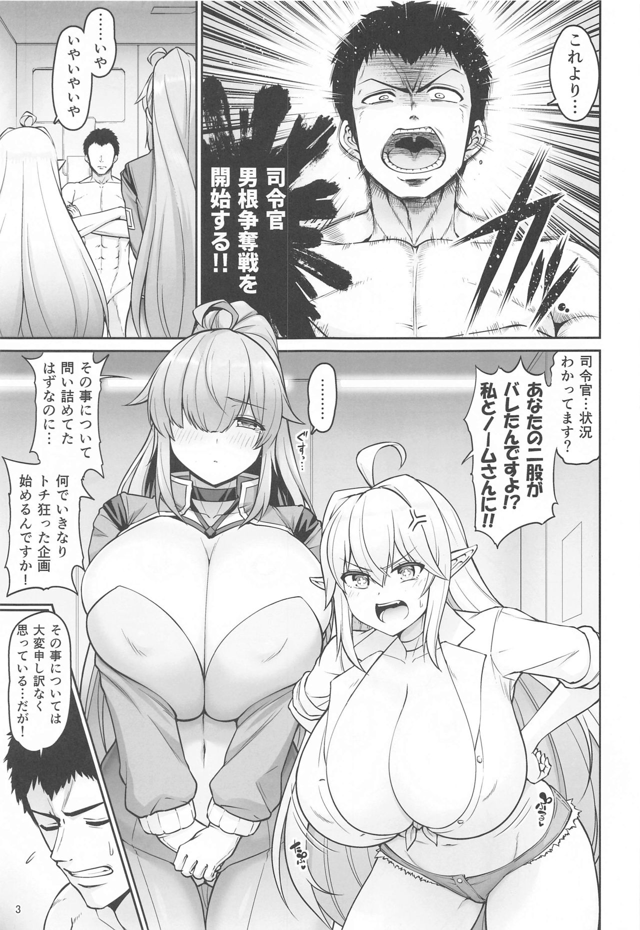 Kazoku ni Narou! page 2 full