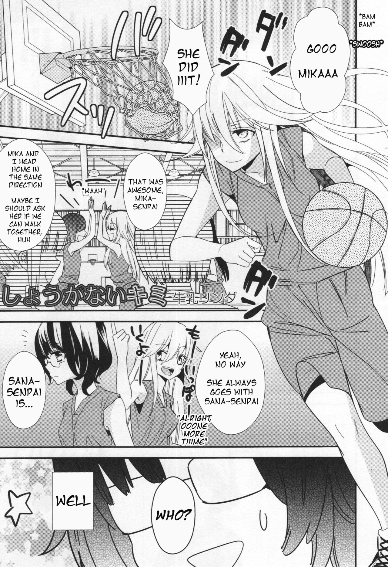 Shou Ga Nai Kimi | You Helpless Person page 1 full