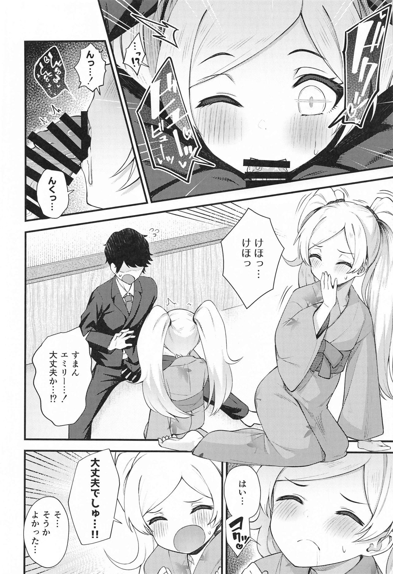 Tatoeba Konna Million Theater 6 -Emily no Baai- page 7 full