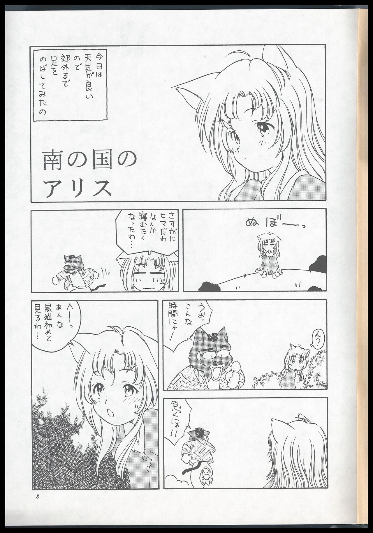 Nyan Akore PAY CORPS page 3 full