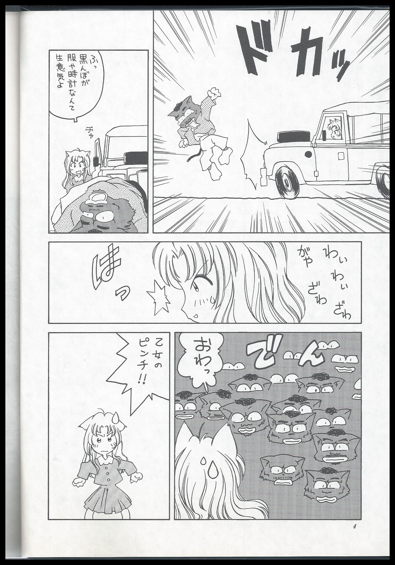 Nyan Akore PAY CORPS page 4 full