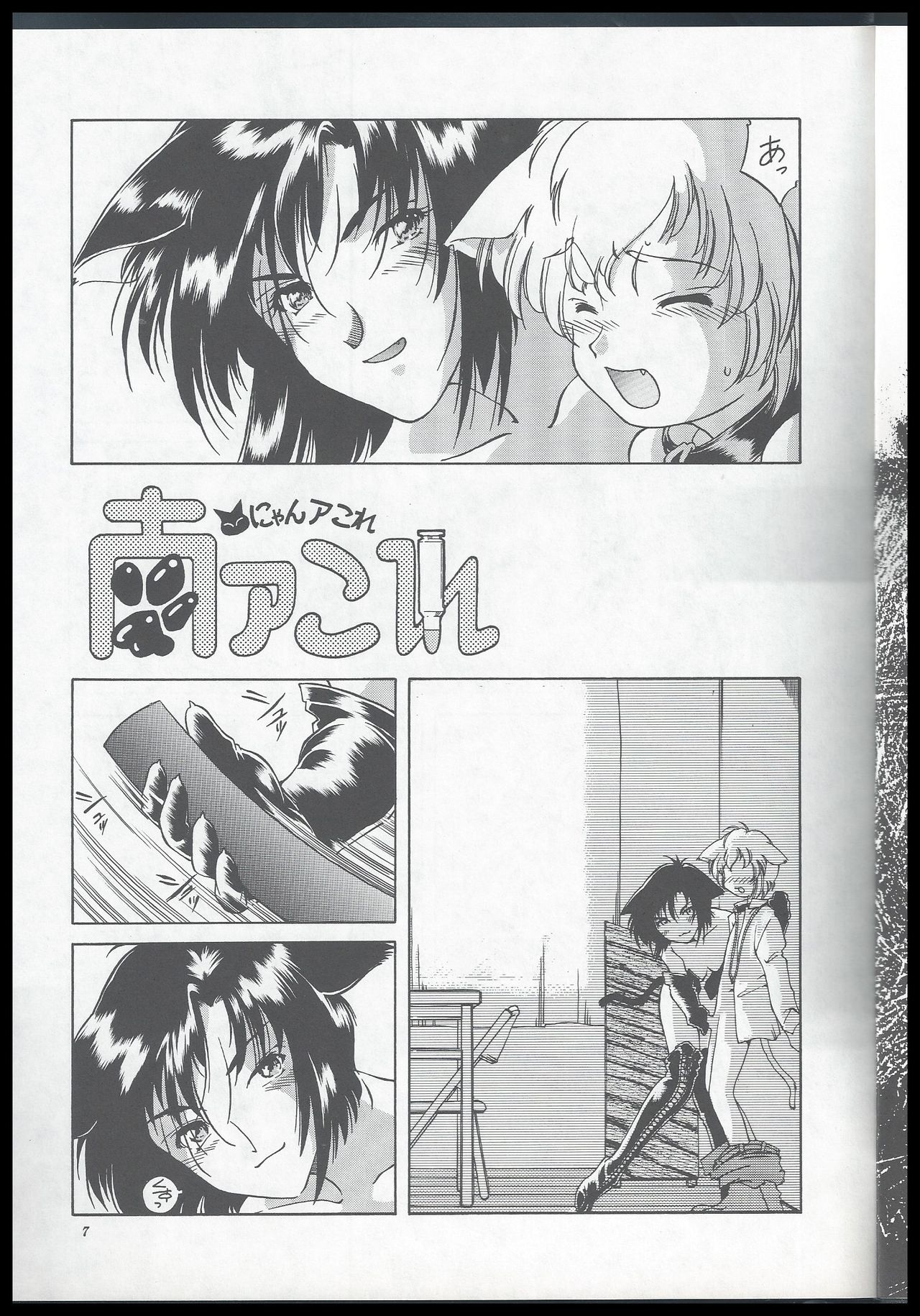 Nyan Akore PAY CORPS page 7 full