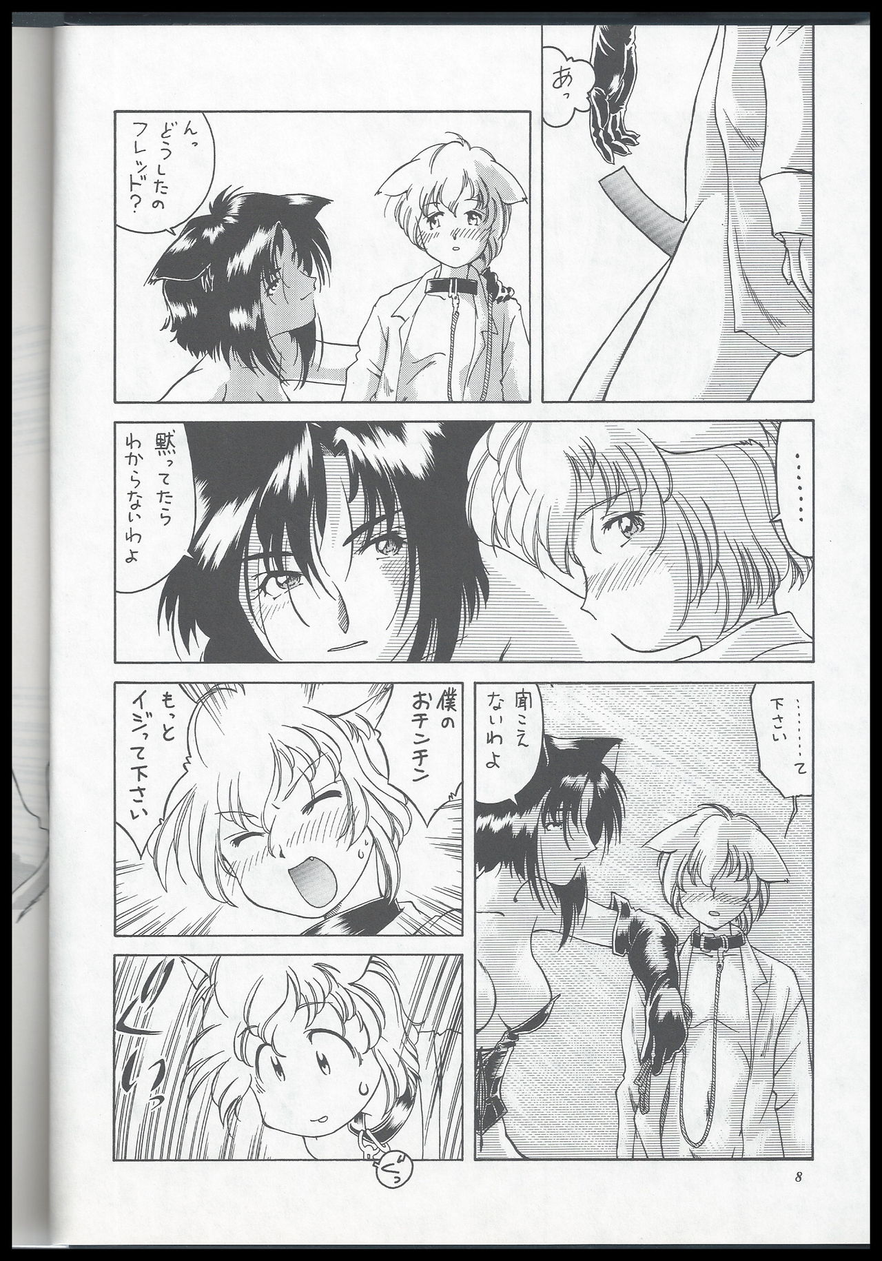 Nyan Akore PAY CORPS page 8 full