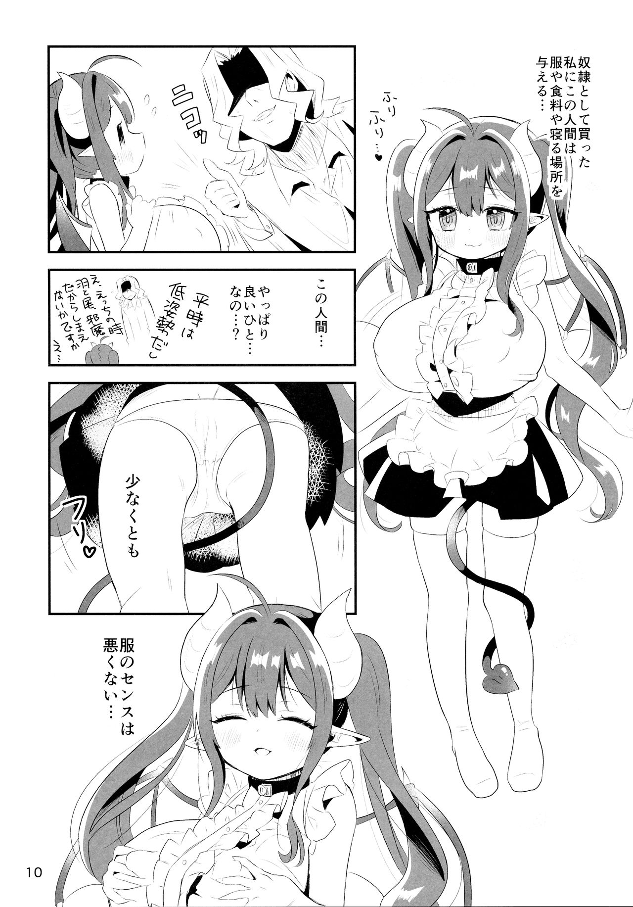 Hokori Takaki Shojo Succubus ga Dorei to Shite Urareru ga Saigo ni wa Egao ni Naru Arifureta Hanashi page 10 full