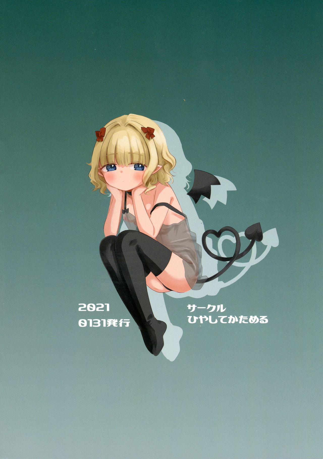 Hokori Takaki Shojo Succubus ga Dorei to Shite Urareru ga Saigo ni wa Egao ni Naru Arifureta Hanashi page 2 full