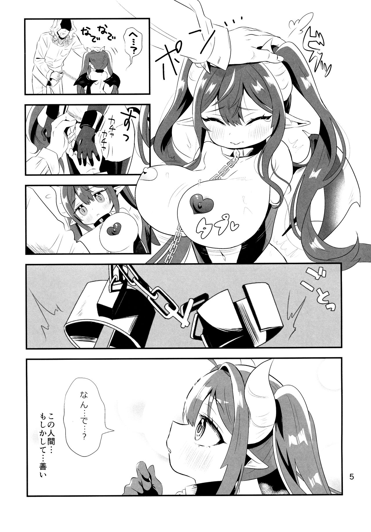 Hokori Takaki Shojo Succubus ga Dorei to Shite Urareru ga Saigo ni wa Egao ni Naru Arifureta Hanashi page 5 full