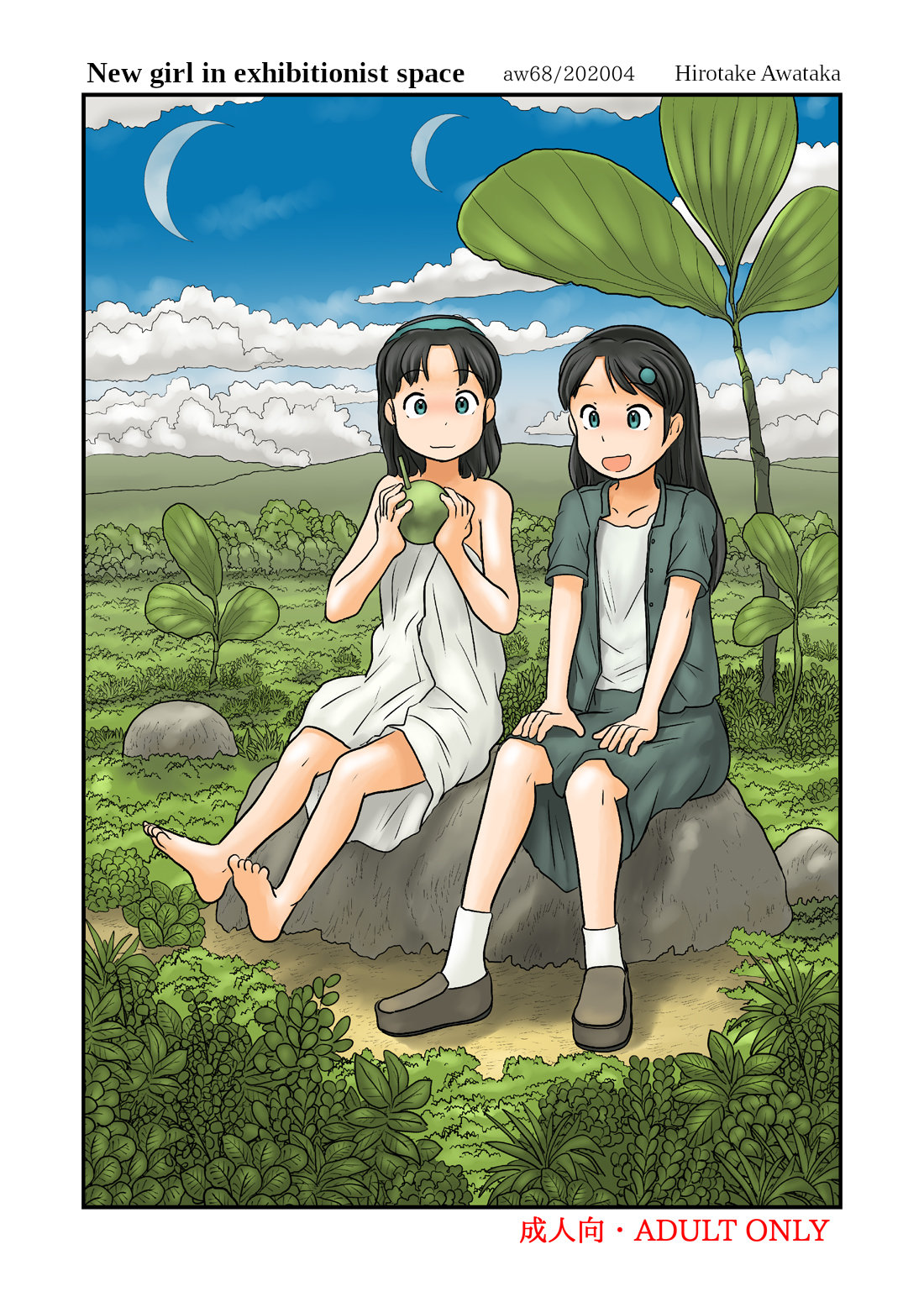 Shinjin-san ga Nazo no Roshutsu Kuukan ni | New Girl in Exhibitionist Space page 1 full