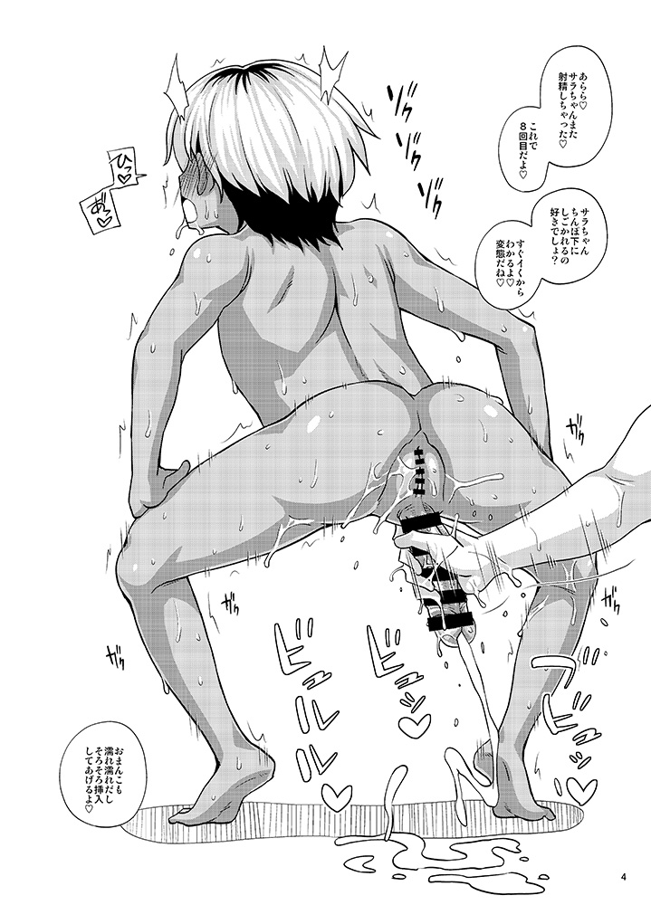 Omakebon 6 page 4 full