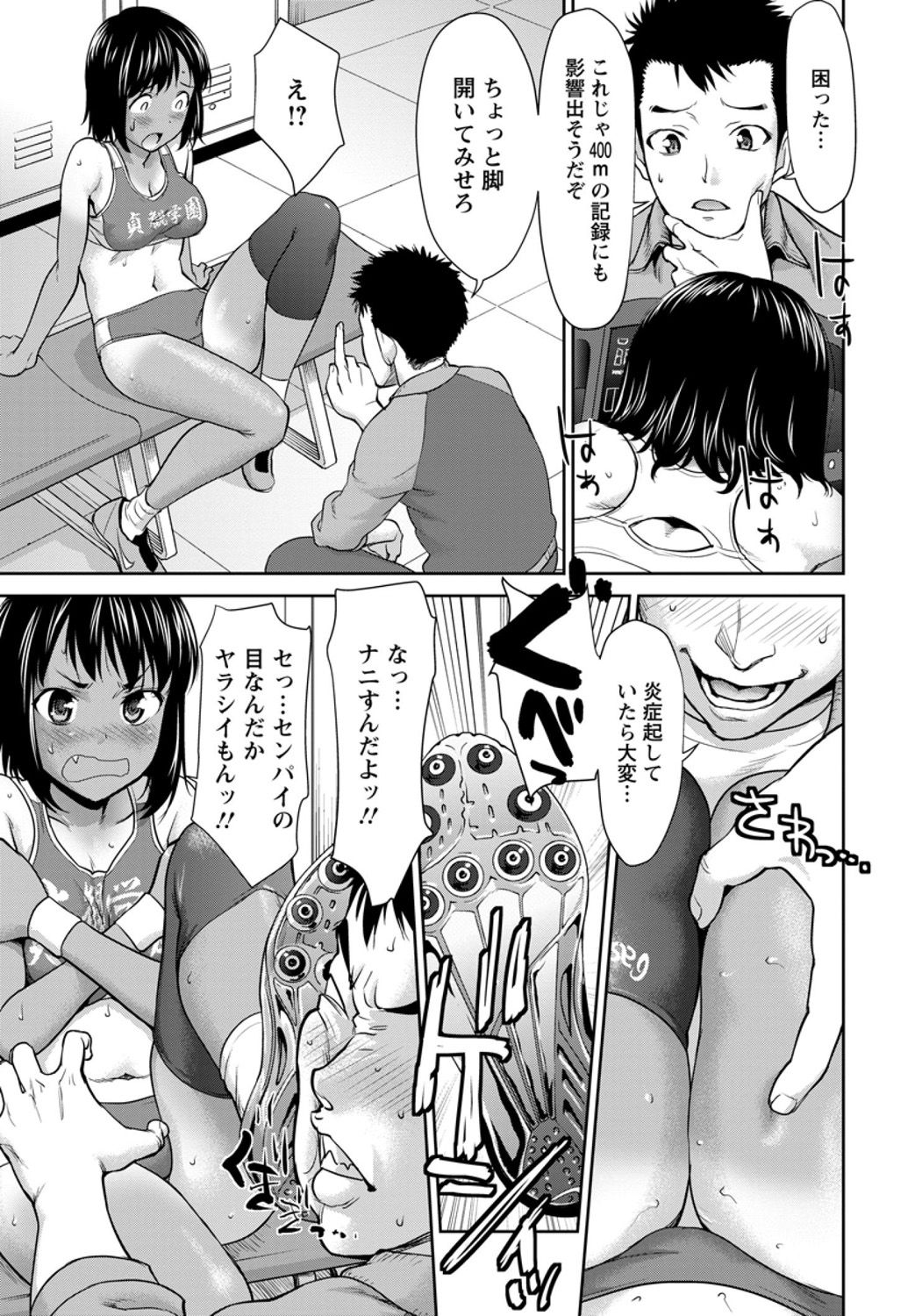 On Your Mark! page 5 full