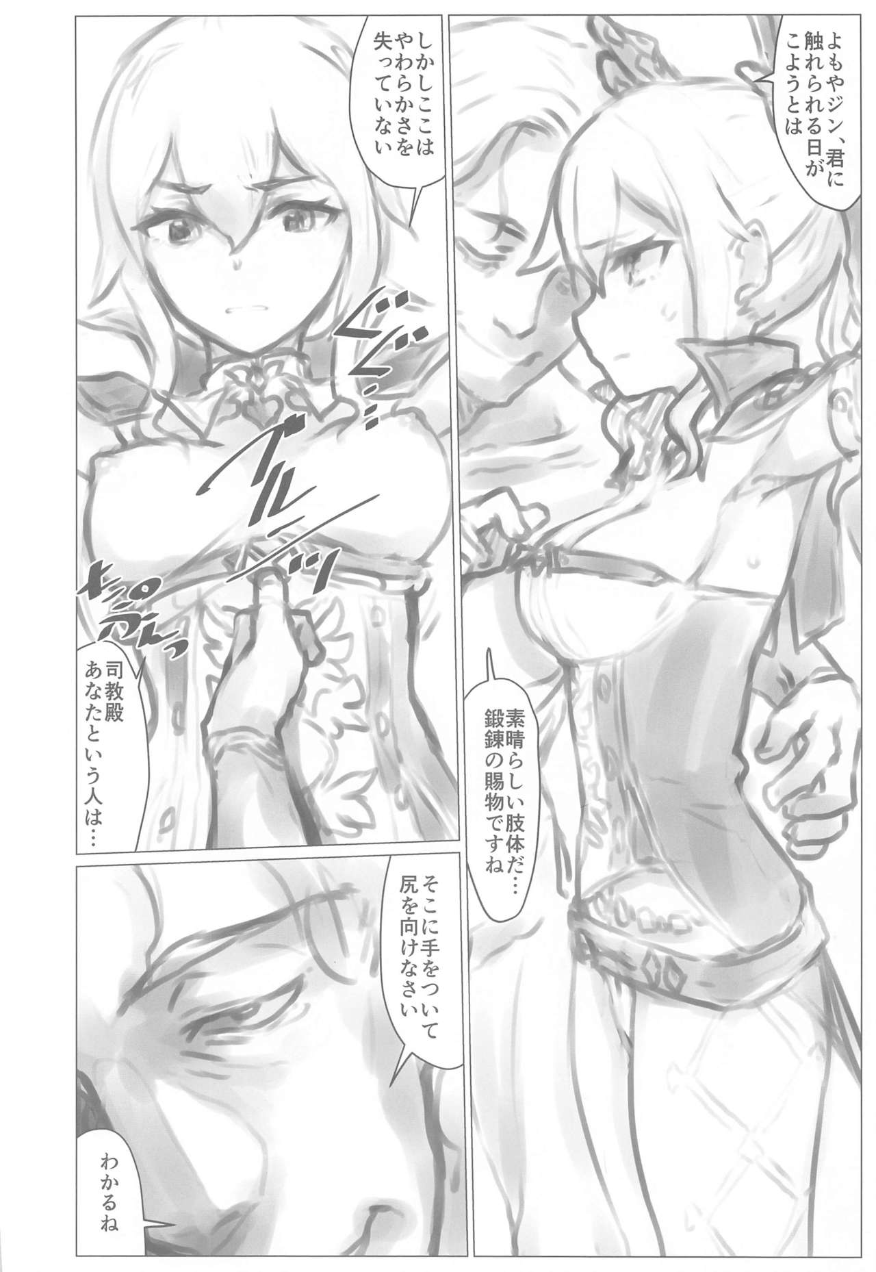 Kakute Tanpopo wa Chi ni Ochiru page 5 full