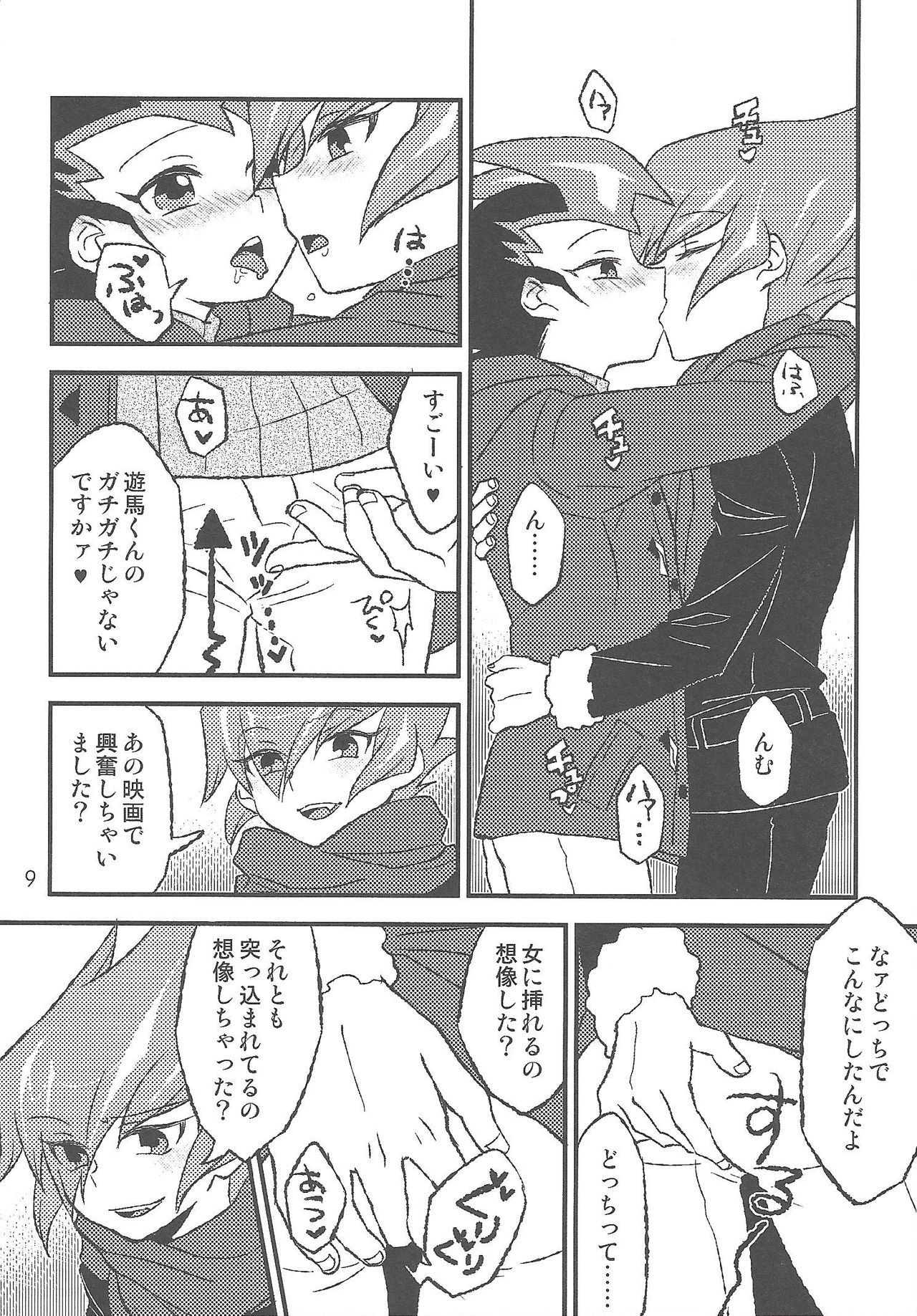 INSTANT ROOM page 10 full