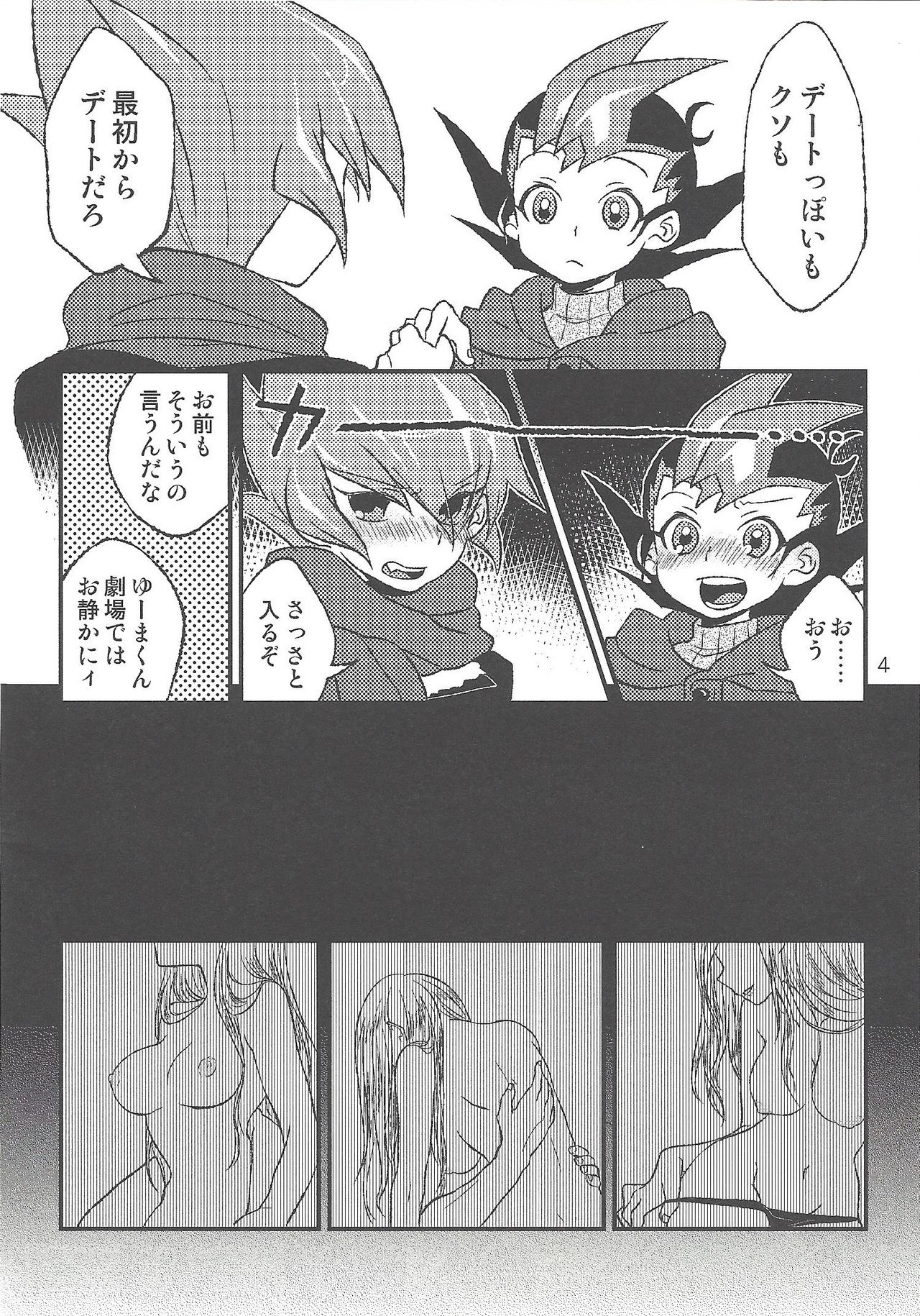 INSTANT ROOM page 5 full