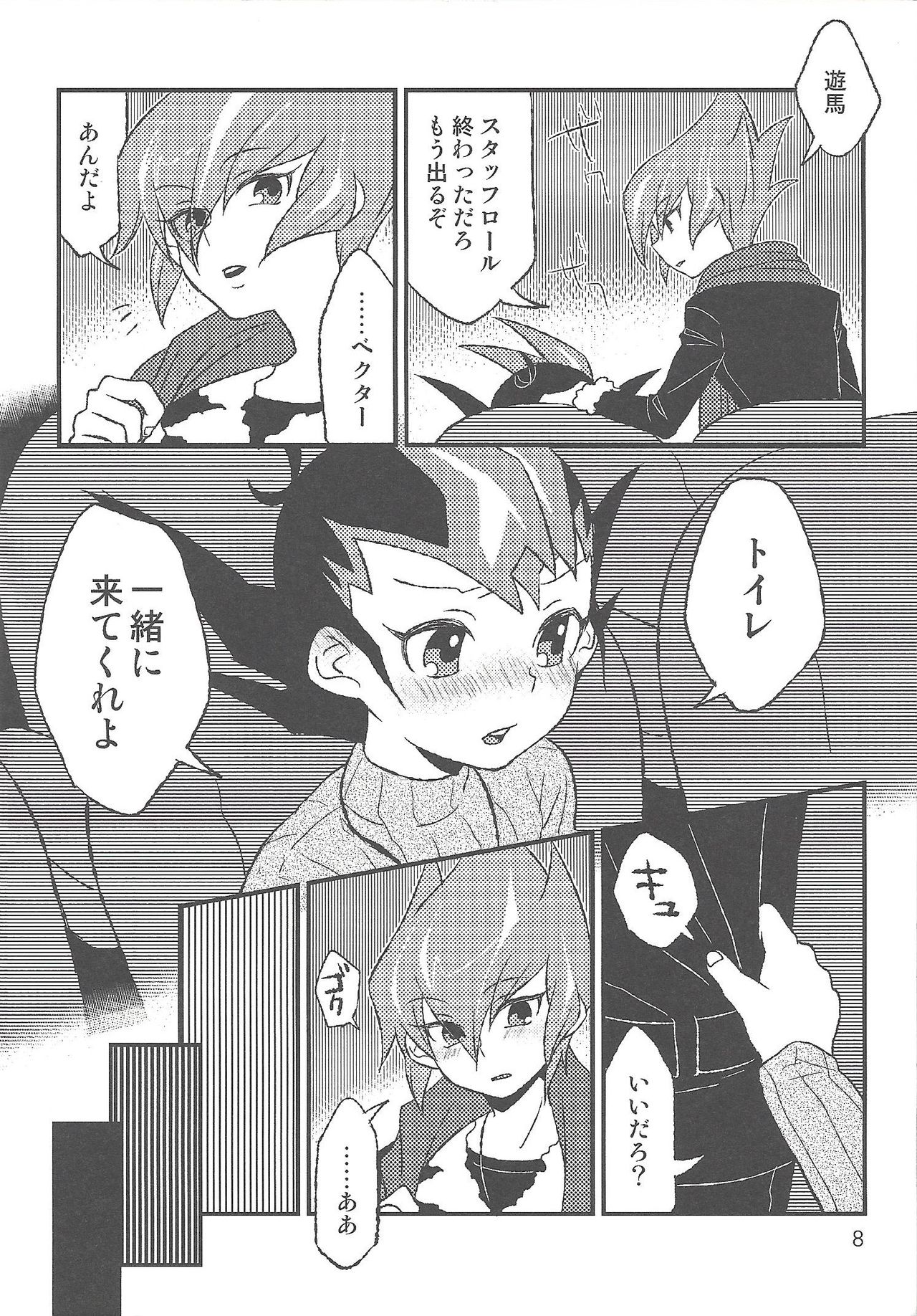 INSTANT ROOM page 9 full