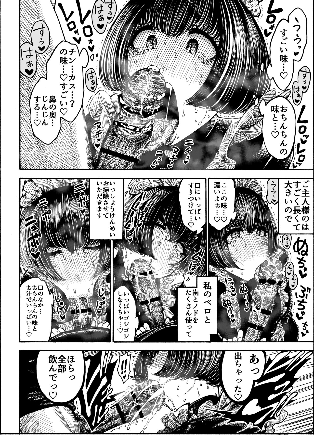 Chinkasu x Hamigaki Fella x SeGero x Hana kara Semen Goudou page 4 full