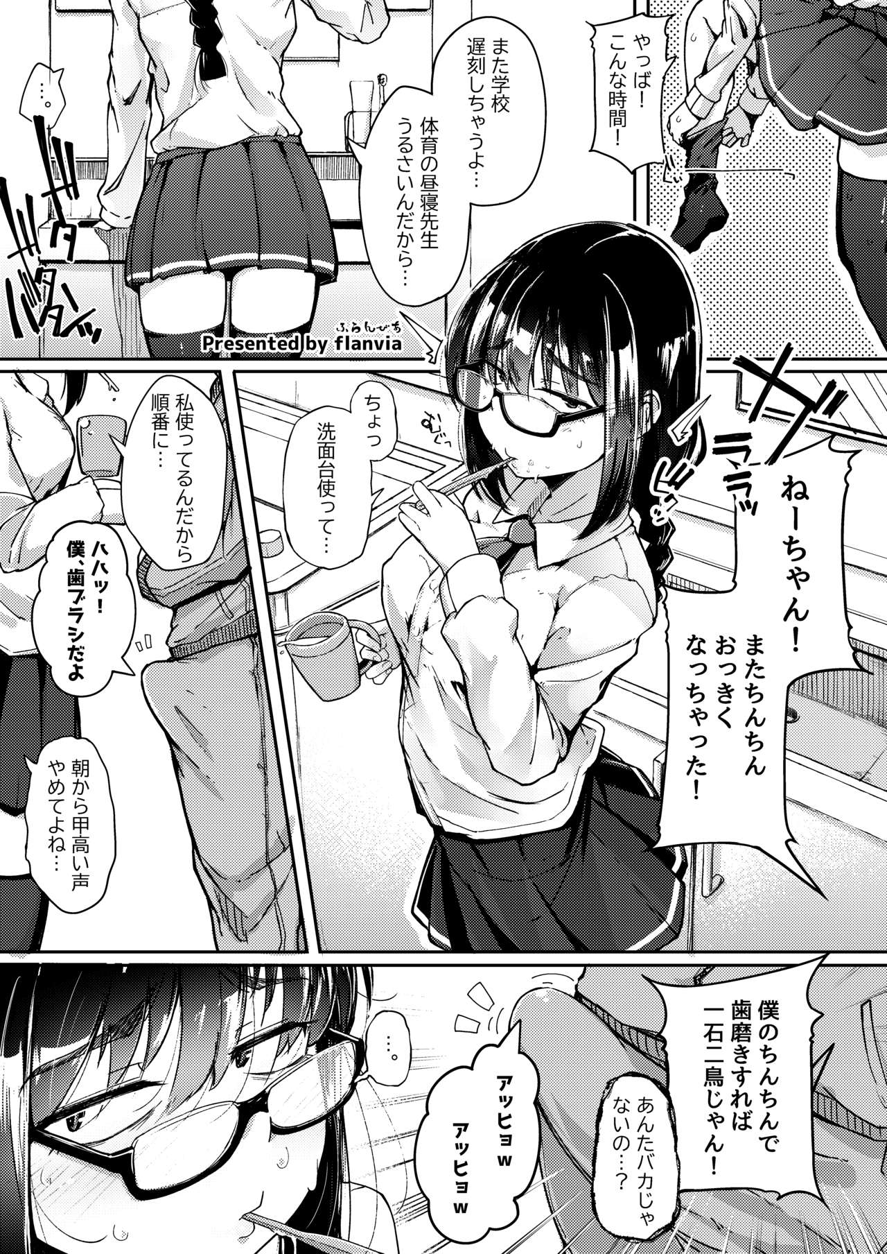 Chinkasu x Hamigaki Fella x SeGero x Hana kara Semen Goudou page 7 full