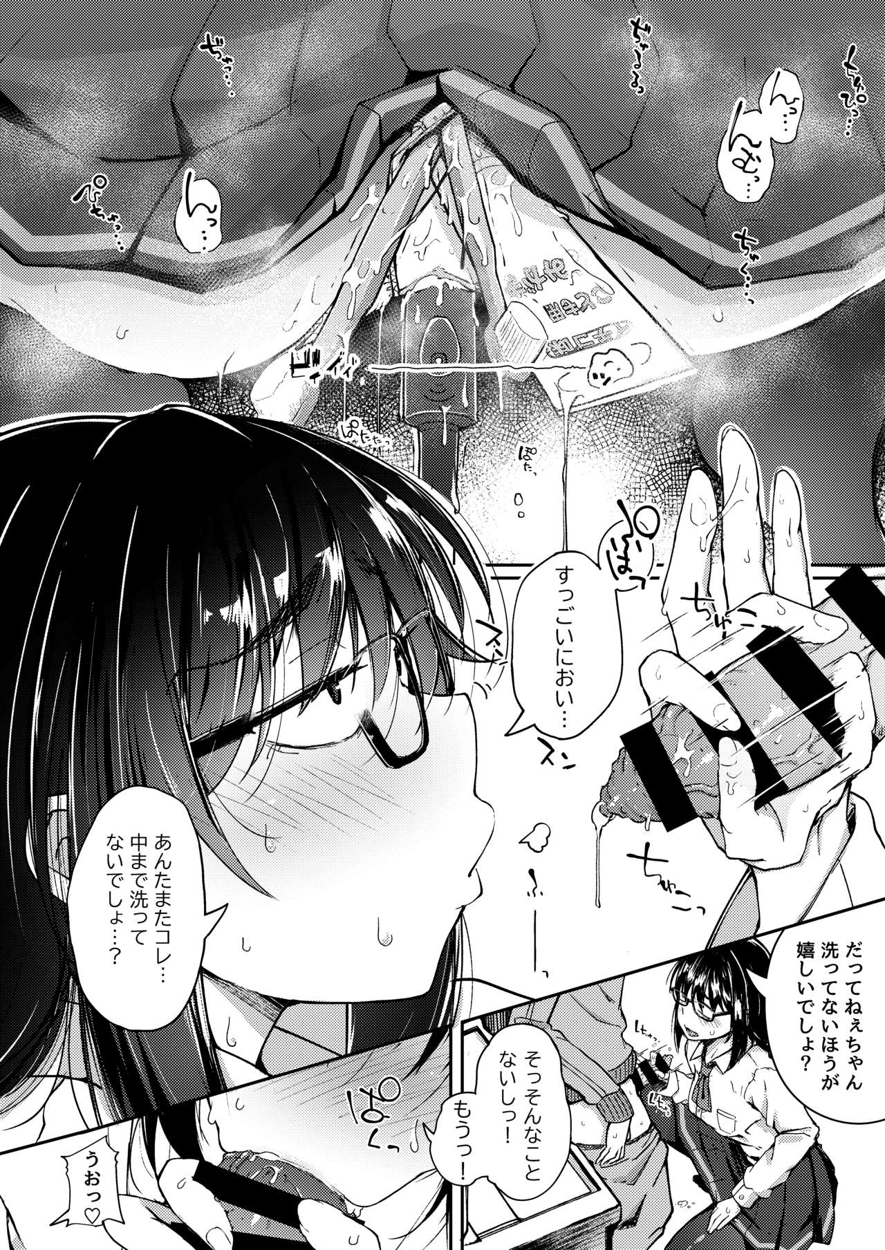 Chinkasu x Hamigaki Fella x SeGero x Hana kara Semen Goudou page 8 full