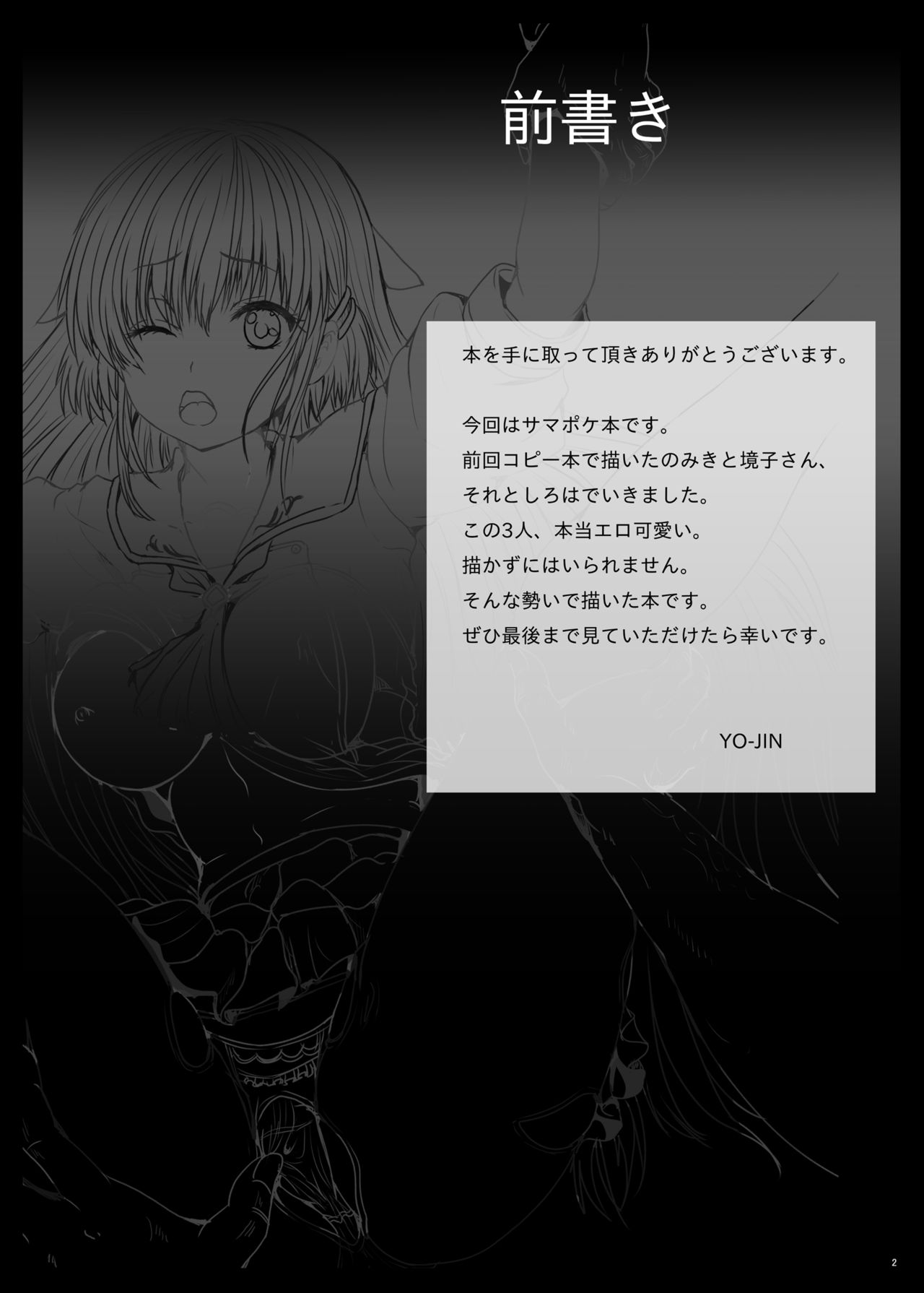 BindSP Torishirojima Ryōjoku Kiroku page 3 full