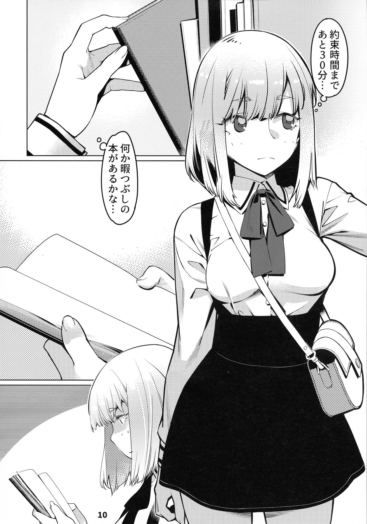 Otonano Omochiya 12 Futaba no Ohanashi Matome 2 page 9 full