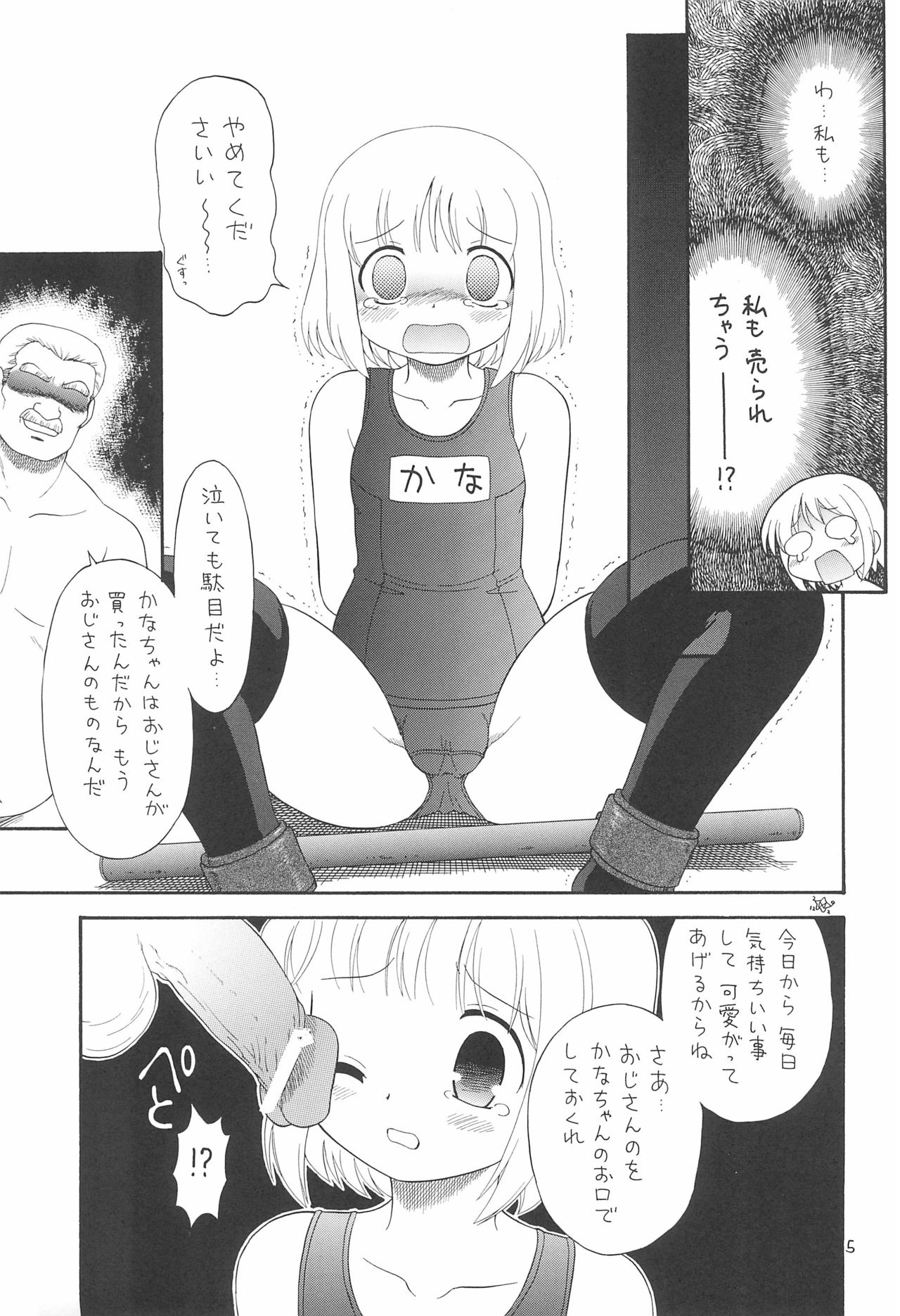 EruEru 32 page 5 full