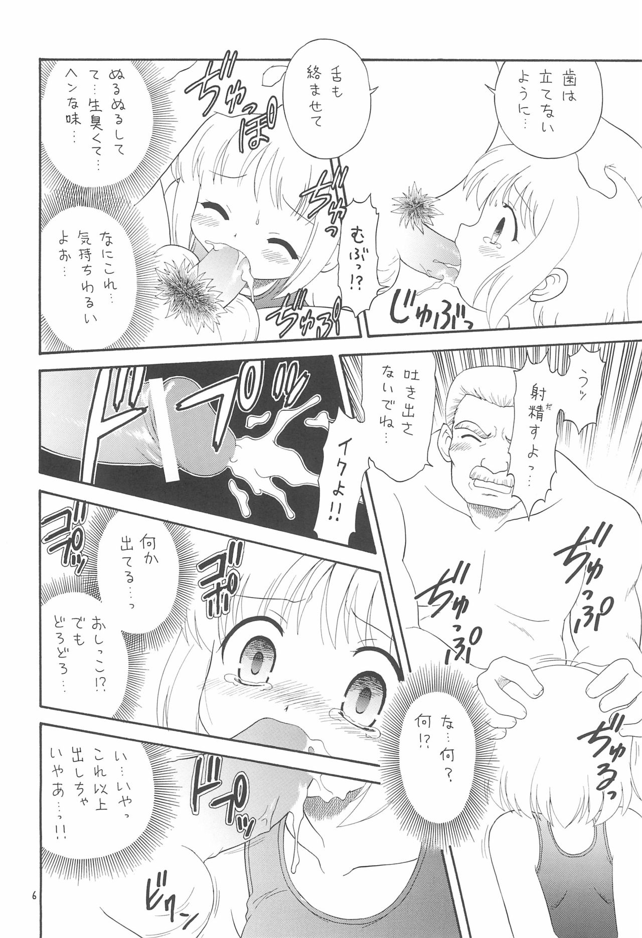 EruEru 32 page 6 full