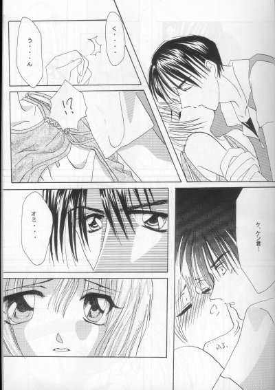 CHOCOLAT page 10 full