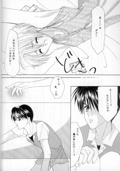 CHOCOLAT page 5 full