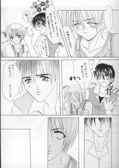 CHOCOLAT page 8 full