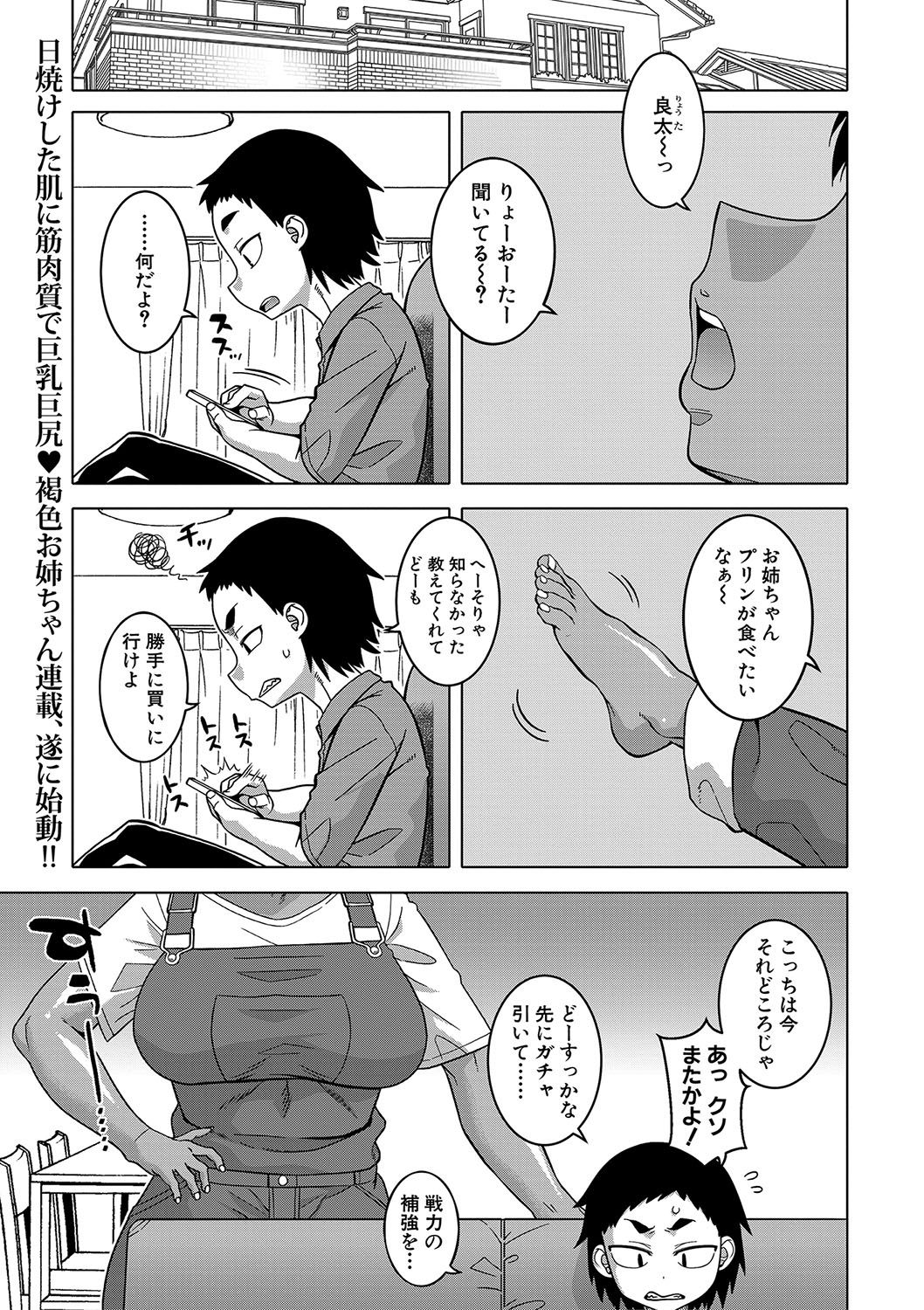 COMIC MILF 2020-06 Vol. 54 page 2 full