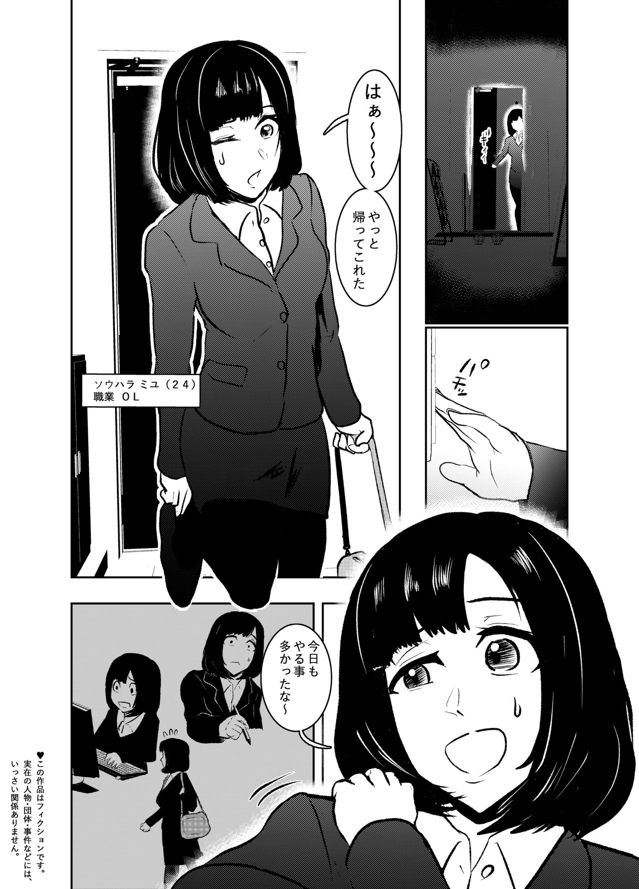 Solo DID Asobi page 5 full